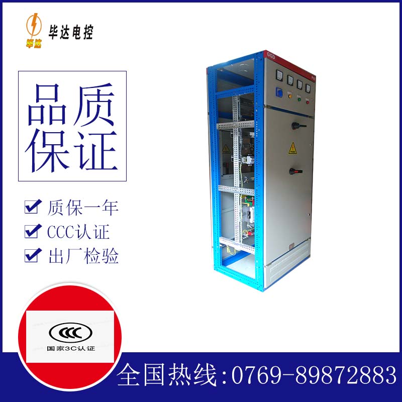 巴宜GGD固定式开关柜