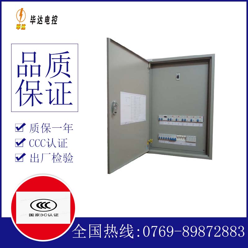 巴宜成套配电箱